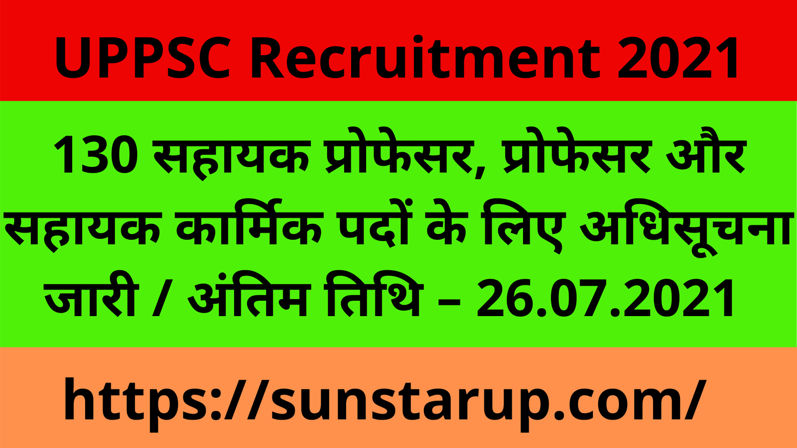 UPPSC Recruitment 2021 On130 Verius Posts Last Date 27 7 21