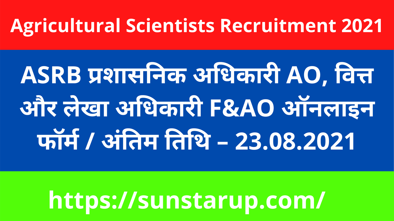 Agricultural Scientists Recruitment 2021 Sunstarup