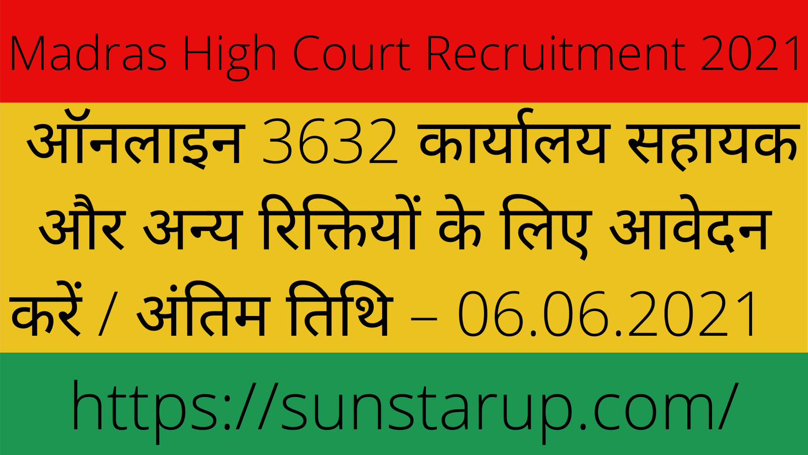 madras-high-court-recruitment-2021-3632-post