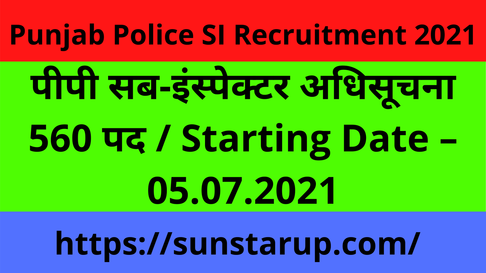 punjab-police-si-recruitment-2021-3-sunstarup