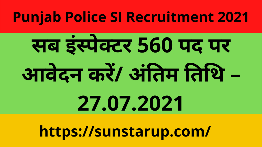 punjab-police-si-recruitment-2021-560