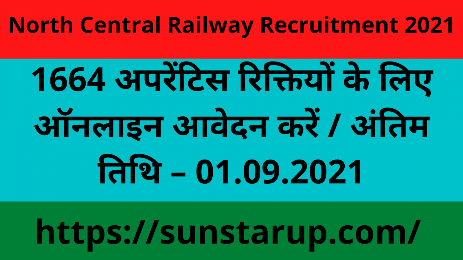 North Central Railway Recruitment