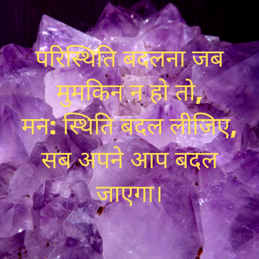 new-quotes-about-life-in-hindi